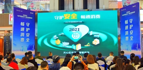 長沙市市場監督管理局 推動商品信息咨詢服務升級，提升政務公開效能