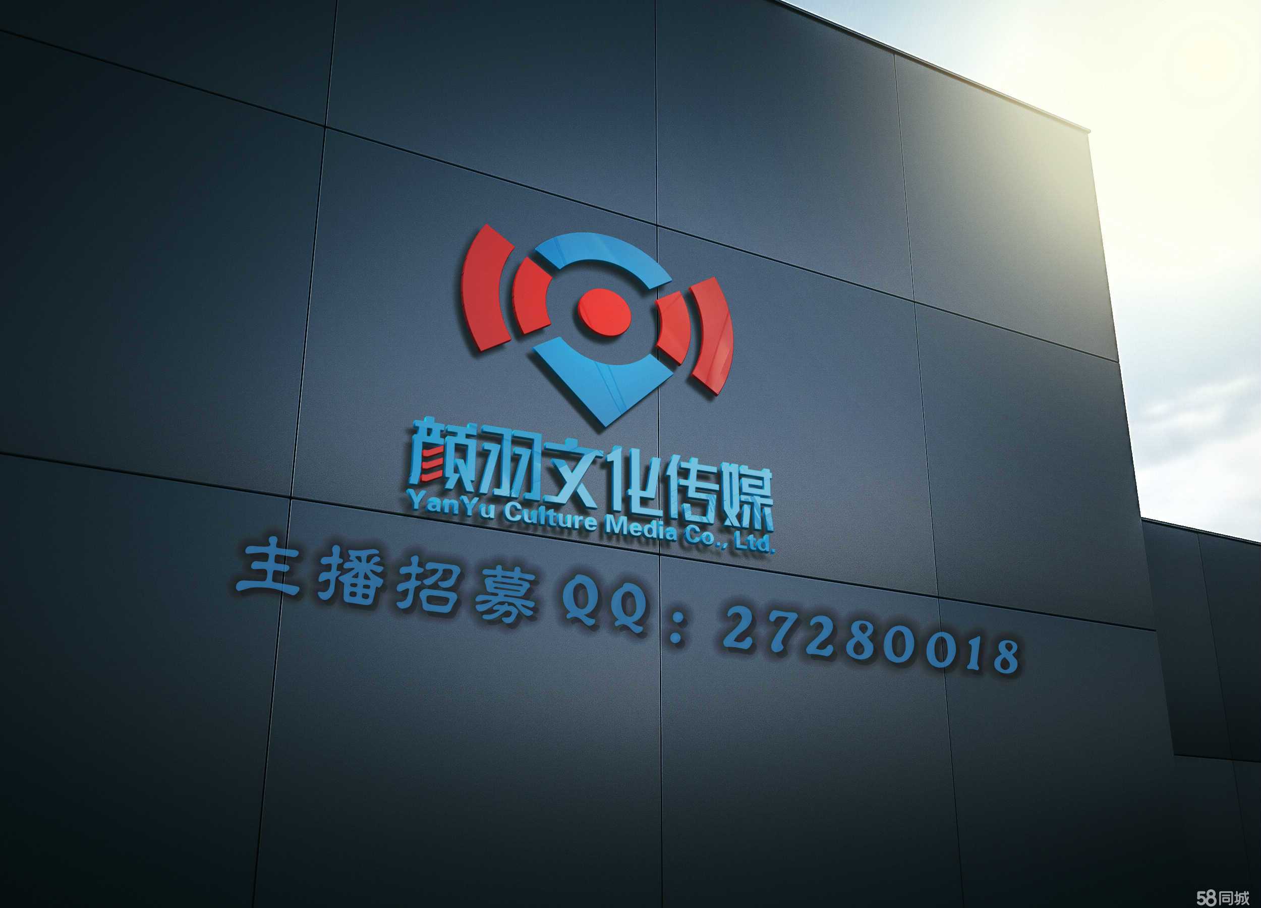 重慶顏羽文化傳媒
